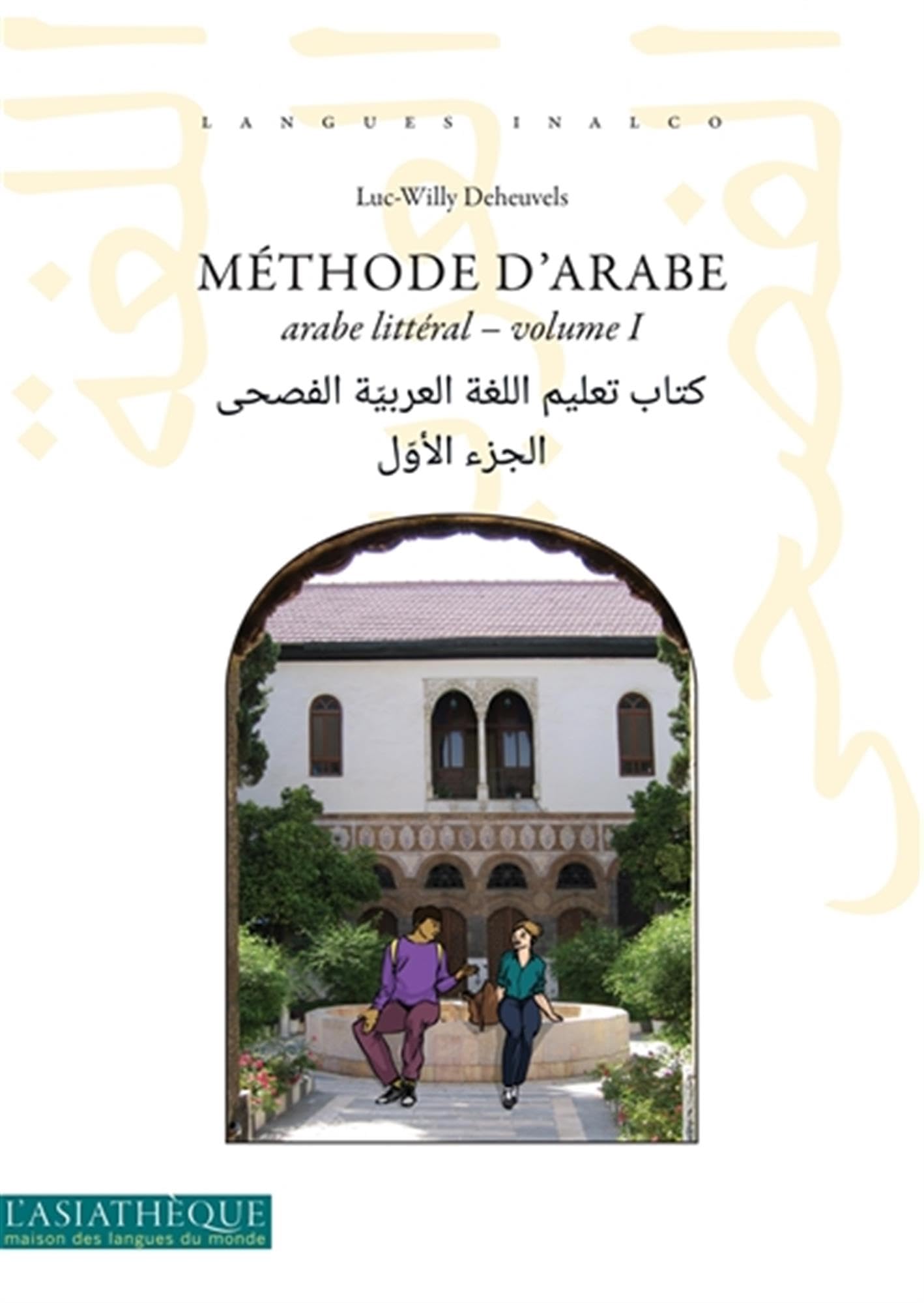 Libro: Méthode d'arabe: Volume 1, Arabe litéral. Niveaux A1 et A2 du Cadre européen commun de référence en langue (CECRL)