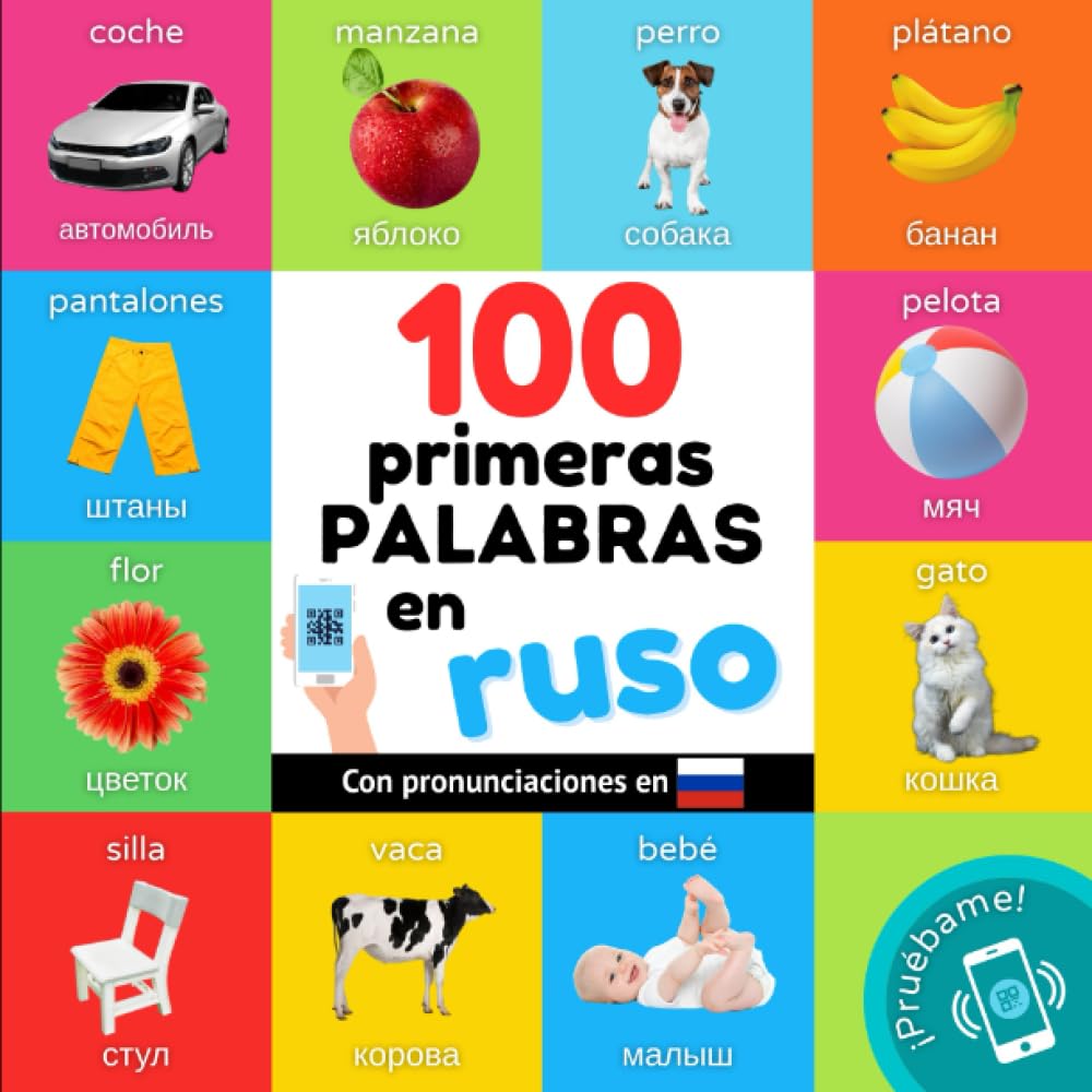 Libro: 100 primeras palabras en ruso: Libro ilustrado bilingüe para niños: español / ruso con pronunciaciones (Aprender ruso) (Spanish Edition)