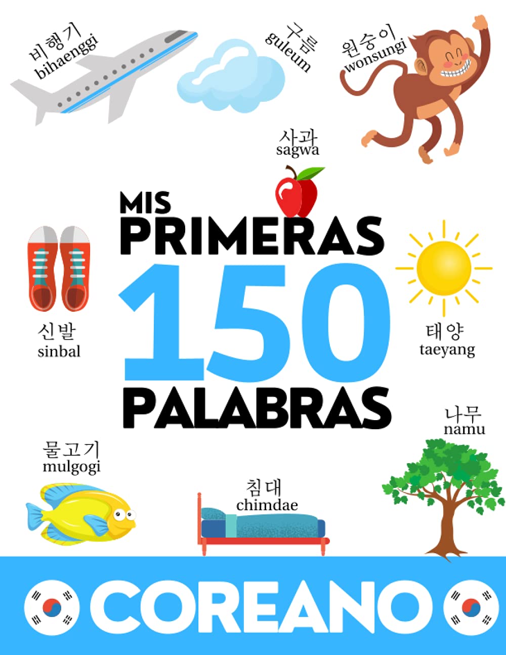 Libro: COREANO: Mis primeras 150 palabras - Aprender vocabulario coreano - Niños y adultos - Para principiantes (Spanish Edition)