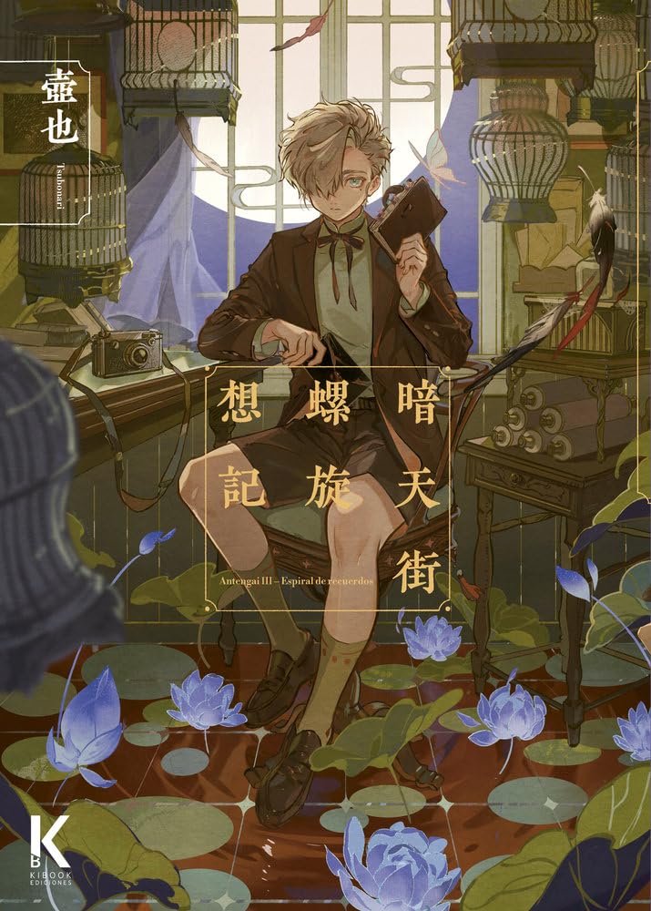 Libro: ANTENGAI III: Espiral de Recuerdos
