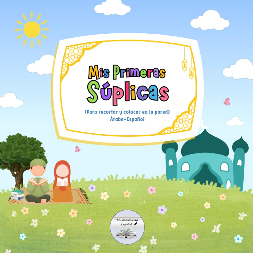 Libro: Mis primeras súplicas (árabe-español): Súplicas auténticas para recortar y colocar en la pared
