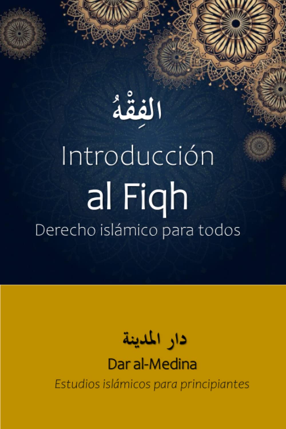Libro: Introducción al Fiqh: Derecho islámico para todos (Estudios islámicos para principiantes -Blanco y Negro-)