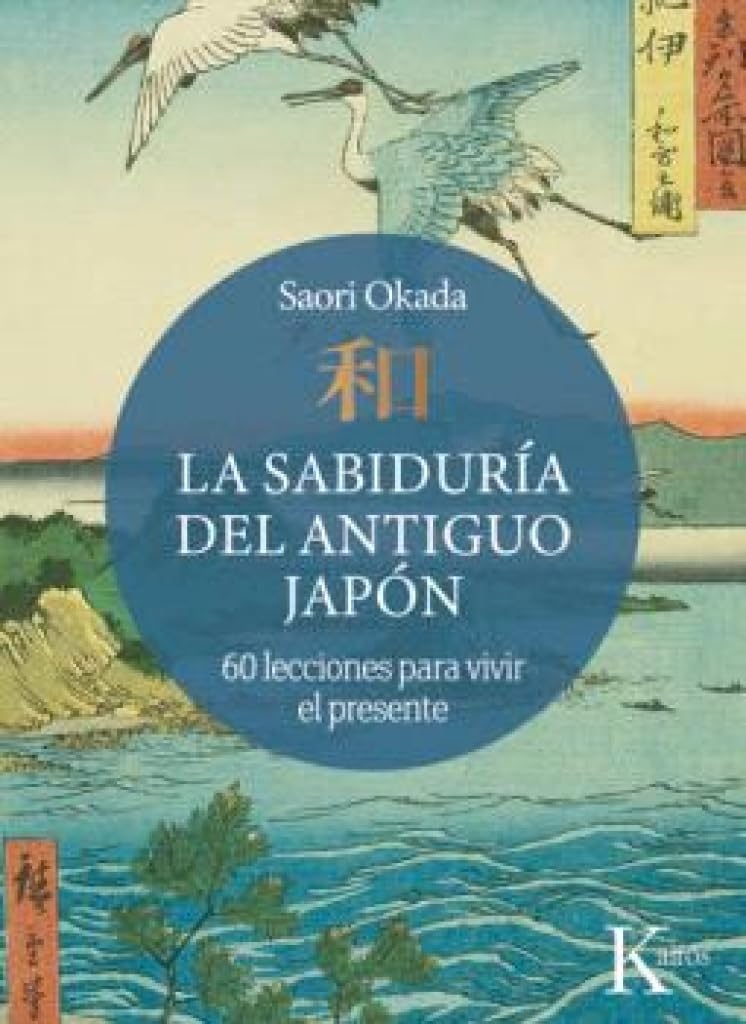 Libro: La sabiduría del antiguo Japón: 60 lecciones para vivir el presente (Sabiduría perenne)