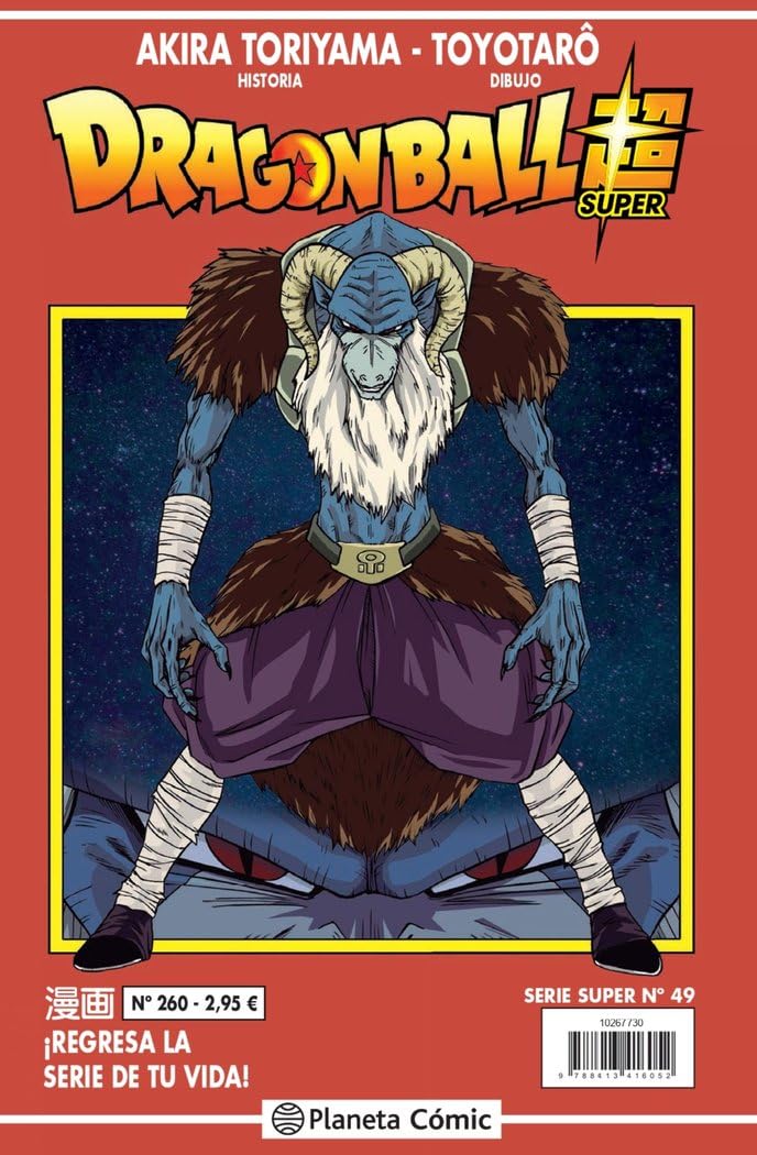 Libro: Dragon Ball Serie Roja nº 260
