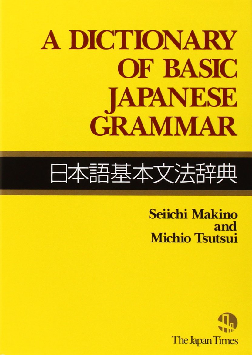 Libro: A Dictionary of Basic Japanese Grammar