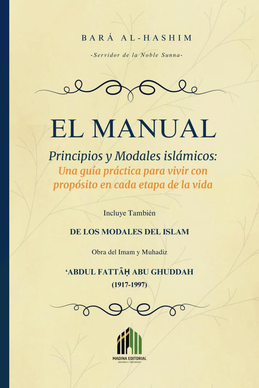 EL MANUAL