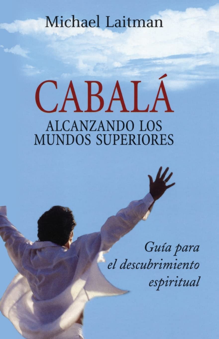Libro: Cabala; Alcanzando Los Mundos Superiores (Spanish Edition)
