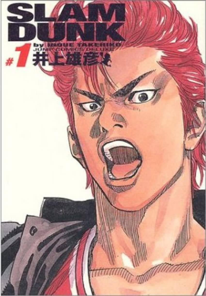 Libro: Slam Dunk - Edición Kanzenban 1