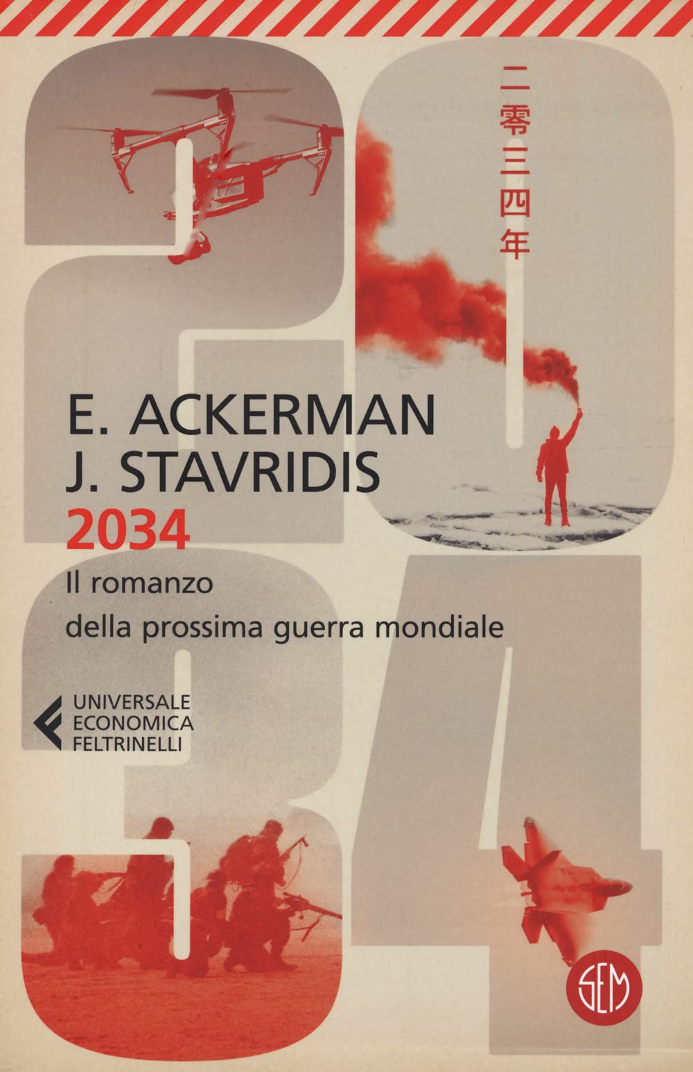 Libro: 2034