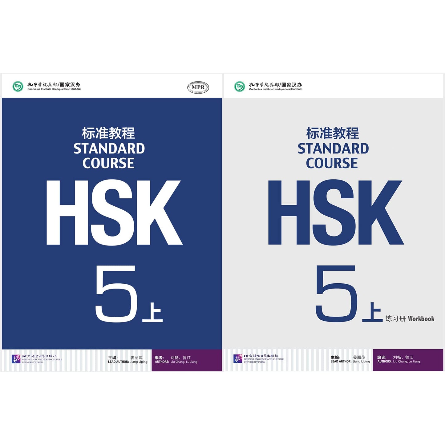 Libro: Podcast - HSK Standard Course 5a SET - Textbook +Workbook (Chinese and English Edition)