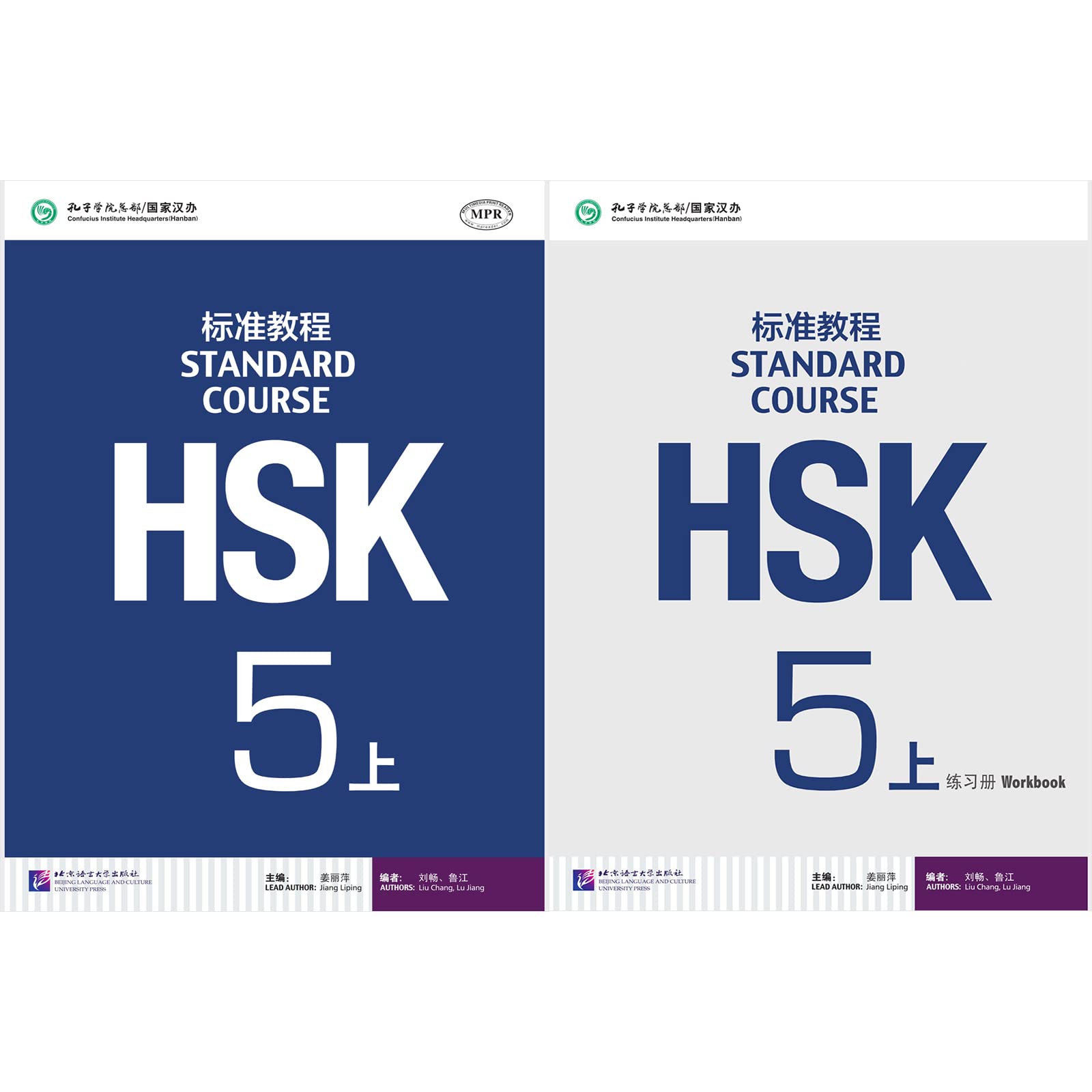 Libro: Podcast - HSK Standard Course 5a SET - Textbook +Workbook (Chinese and English Edition)