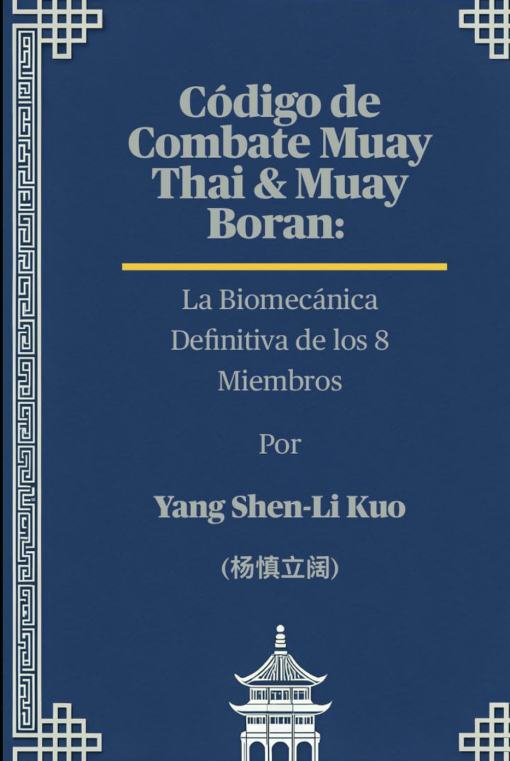 Libro: Código de Combate Muay Thai & Muay Boran: La Biomecánica Definitiva de los 8 Miembros: Tecnología Ancestral de Batalla Encuentra la Ciencia MMA Moderna - Puntos de Presión, Algoritmos de Pelea