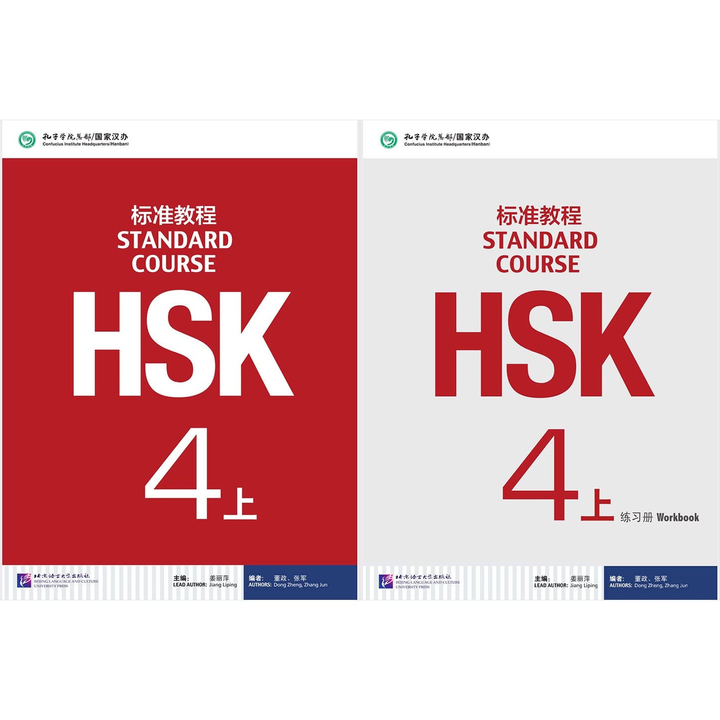 Libro: HSK Standard Course 4a SET - Textbook +Workbook (Chinese and English Edition)