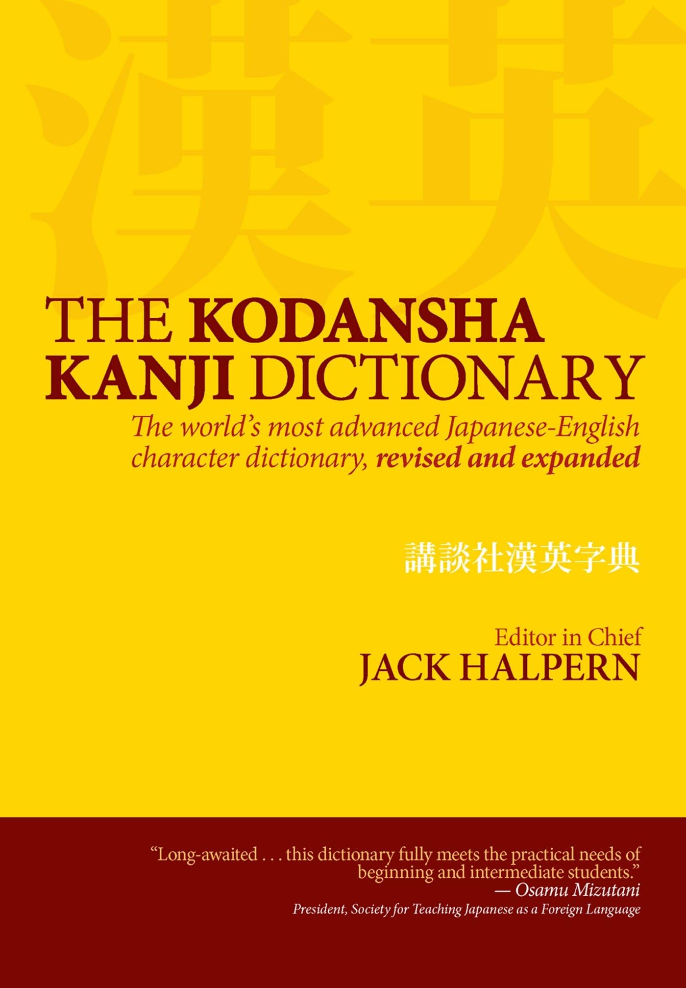 Libro: The Kodansha Kanji Dictionary