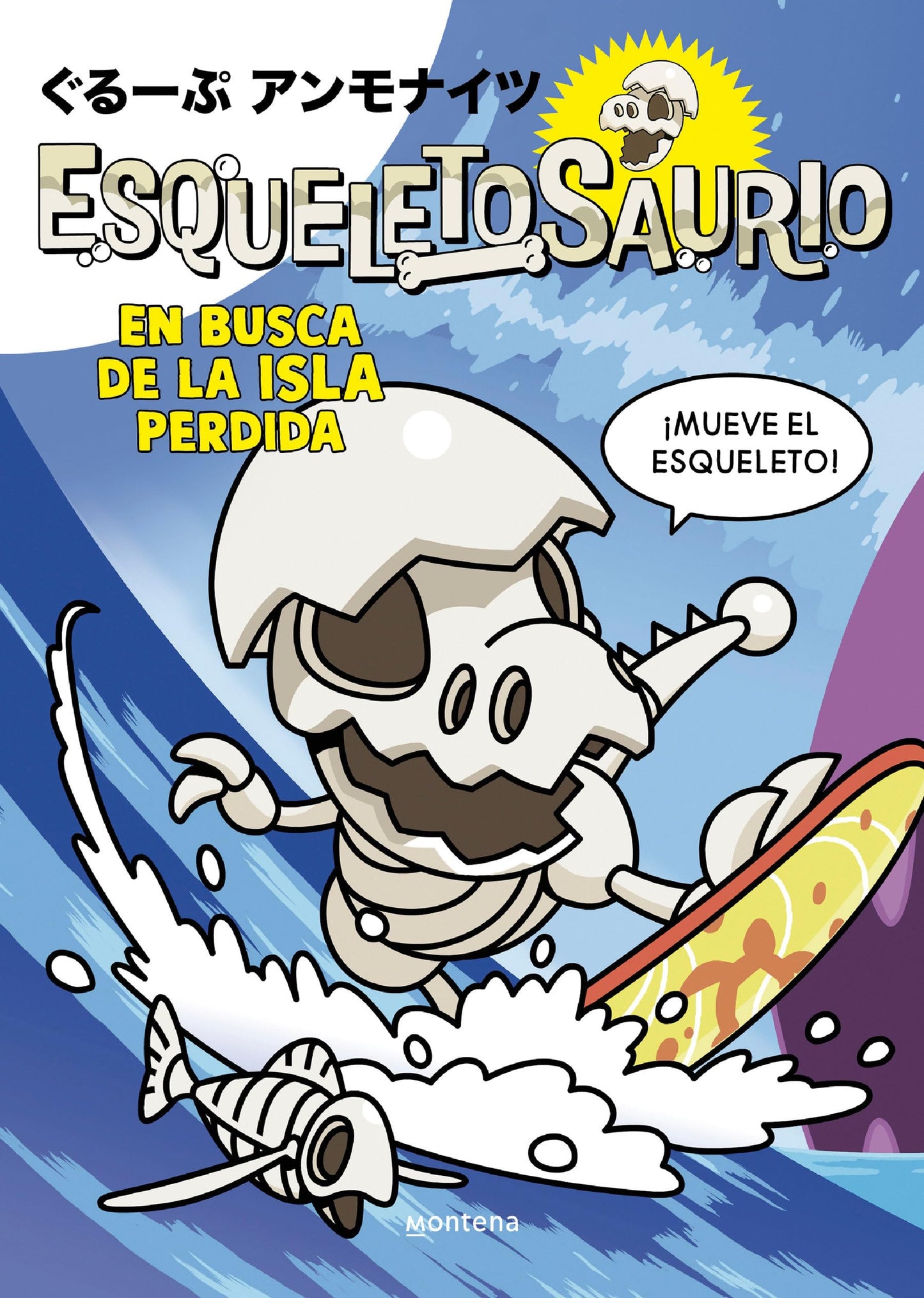 Libro: En busca de la isla perdida / In Search of the Lost Island (ESQUELETOSAURIO) (Spanish Edition)