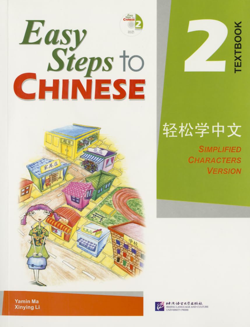 Libro: Easy Steps to Chinese Textbook 2 (English and Chinese Edition)