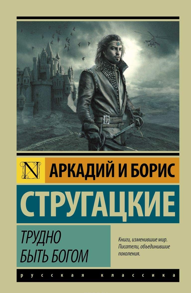 Libro: Trudno byt' bogom
