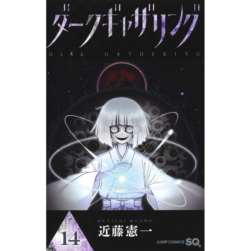Libro: Dark gathering 14