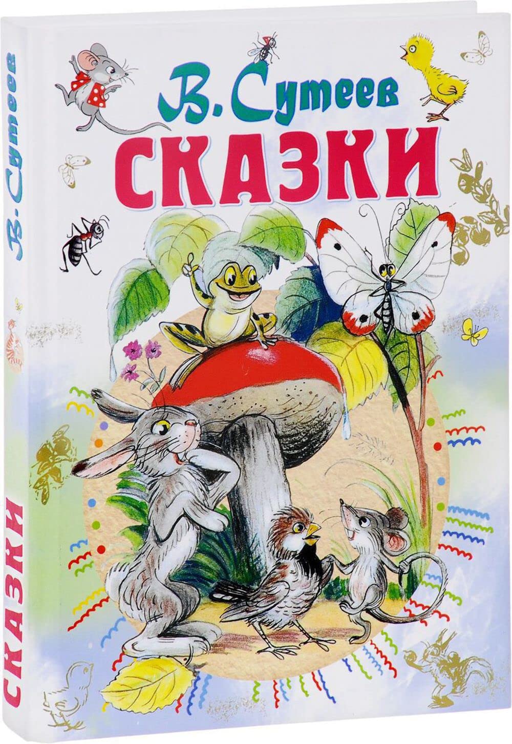Libro: Skazki