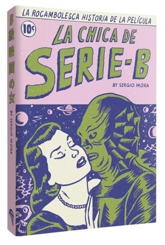 Libro: La chica de serie B: La rocambolesca historia de la película