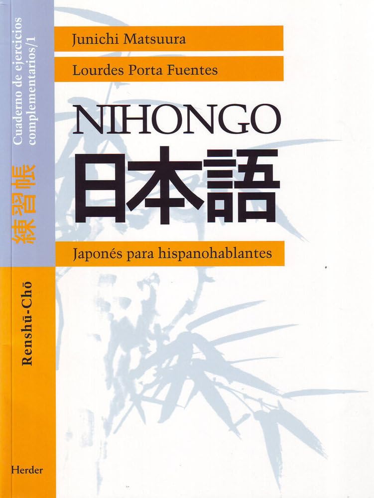 Nihongo 1: Renshû-chô (fuera de colección)
