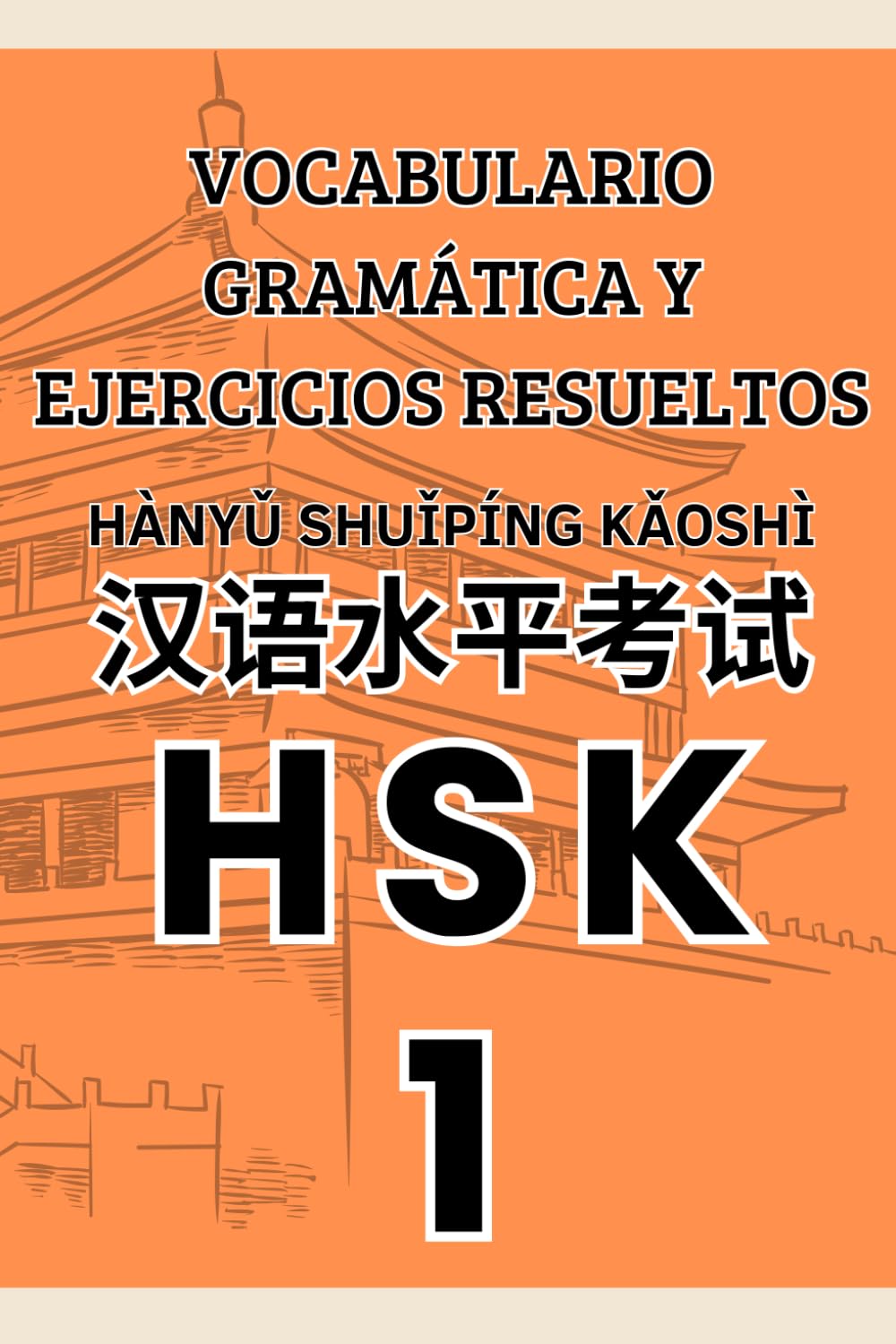 Libro: HSK 1 Vocabulario, Gramática y Ejercicios Resueltos (Libros para Aprender el Idioma Chino Mandarín)
