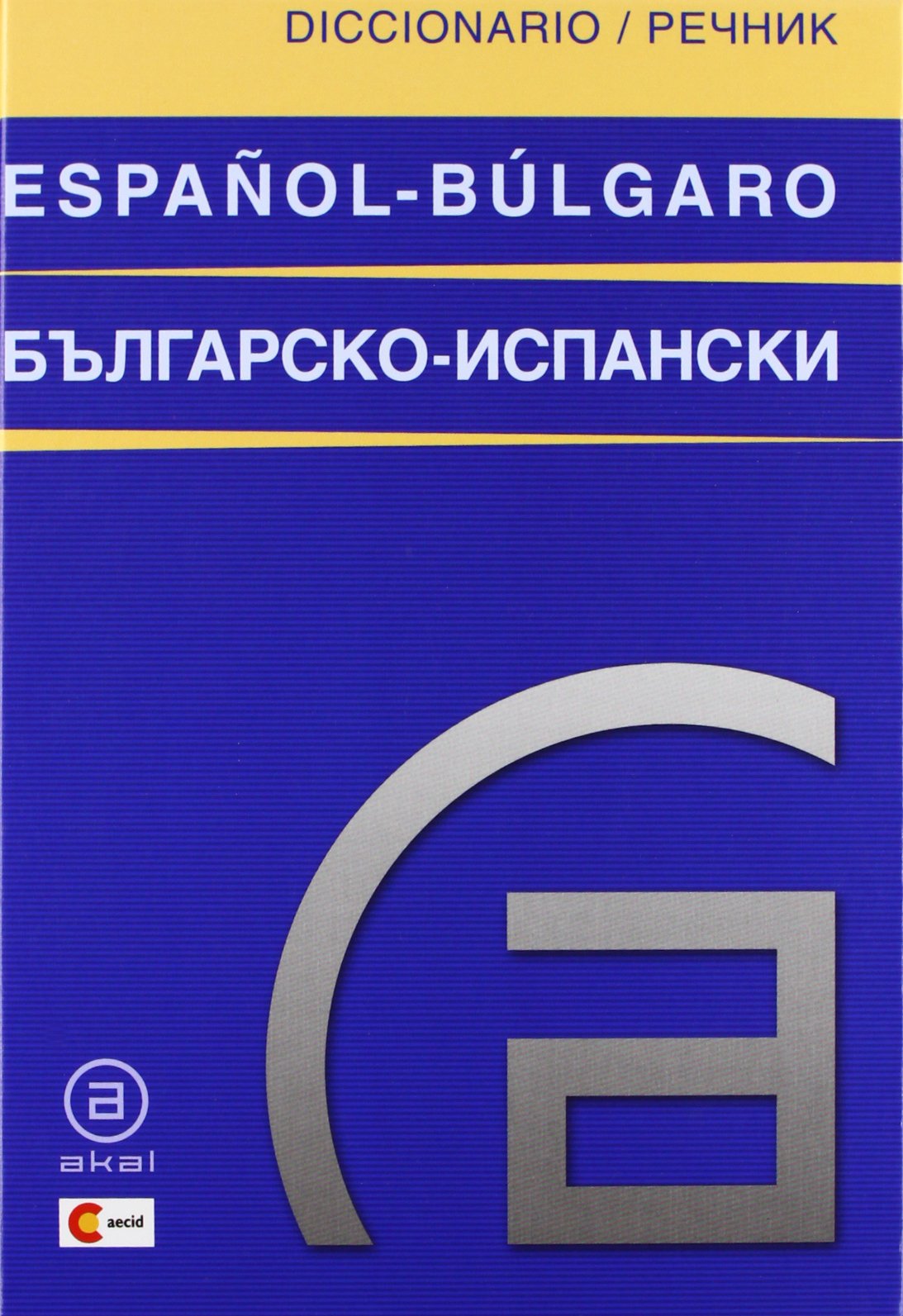 Libro: Diccionario español-búlgaro/búlgaro-español (Diccionarios bilingües)
