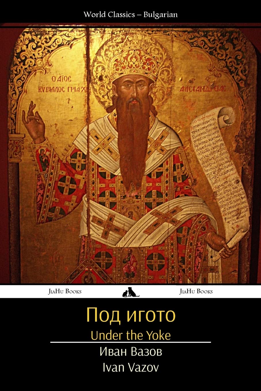 Libro: Under the Yoke: Pod Igoto (Bulgarian Edition)