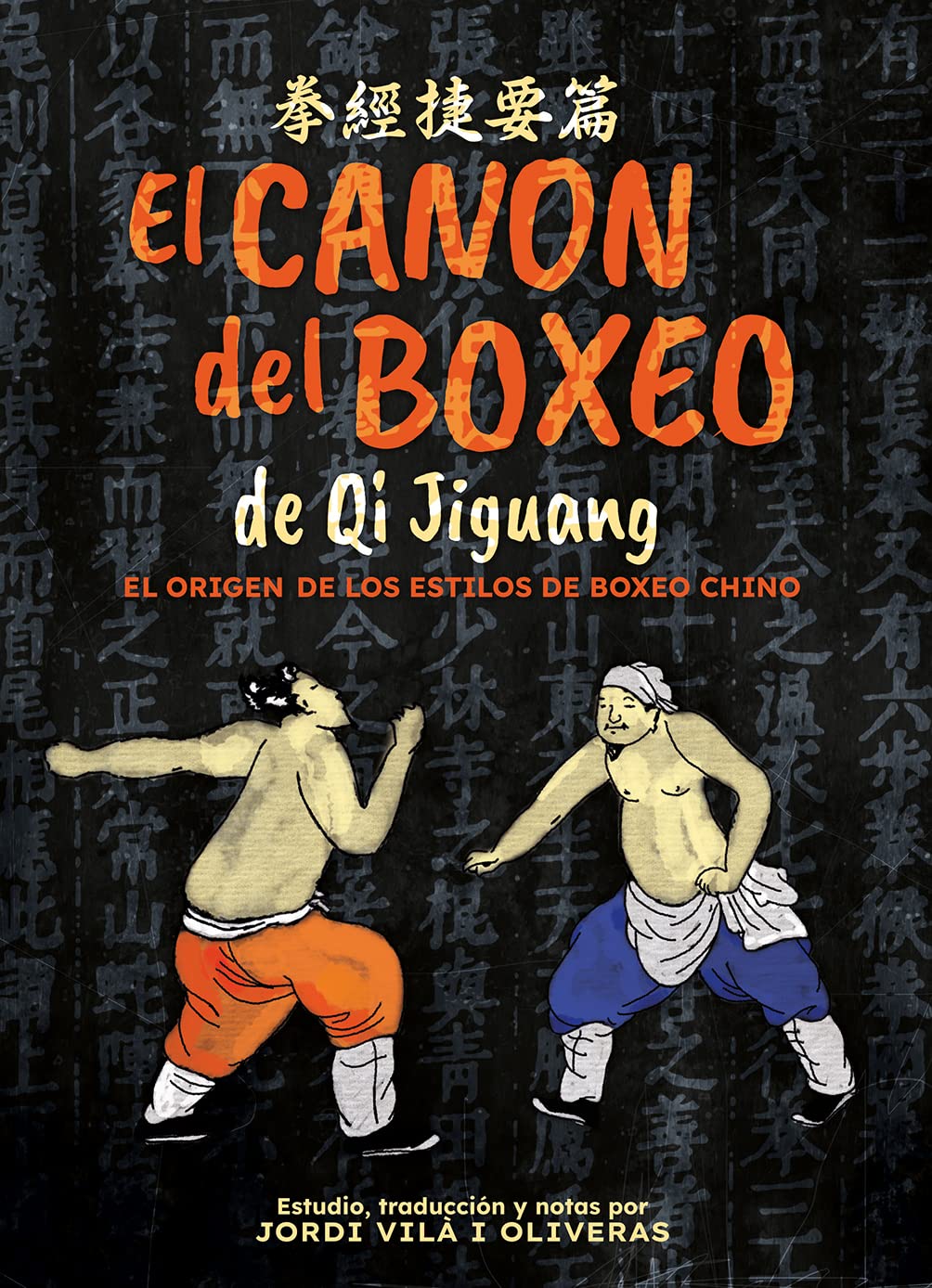 Libro: El Canon del Boxeo de Qi Jiguang: El origen de los estilos de boxeo chino