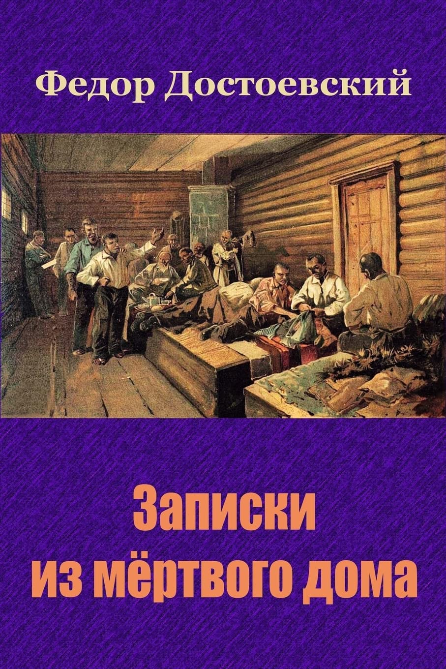 Libro: Zapiski Iz Mjortvogo Doma (Russian Edition)