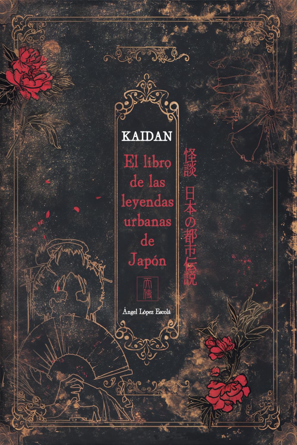 Libro: Kaidan: El libro de las leyendas urbanas de Japón (Spanish Edition)
