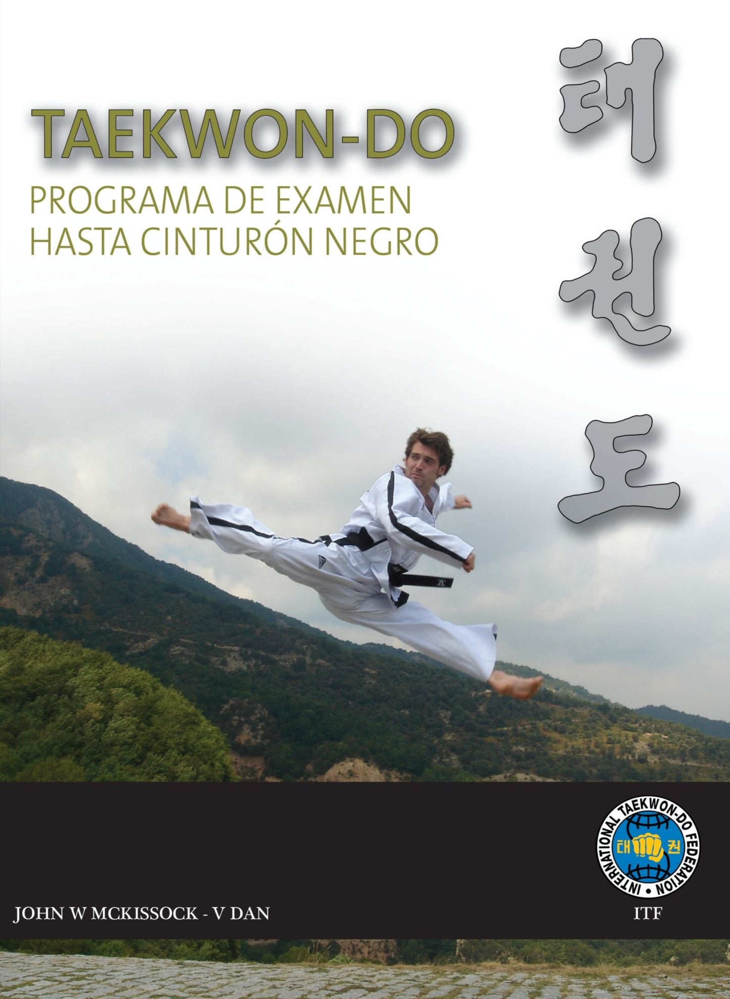 Libro: Taekwon-do ITF, programa de examen hasta cinturon negro: programa de examen hasta cinturón negro