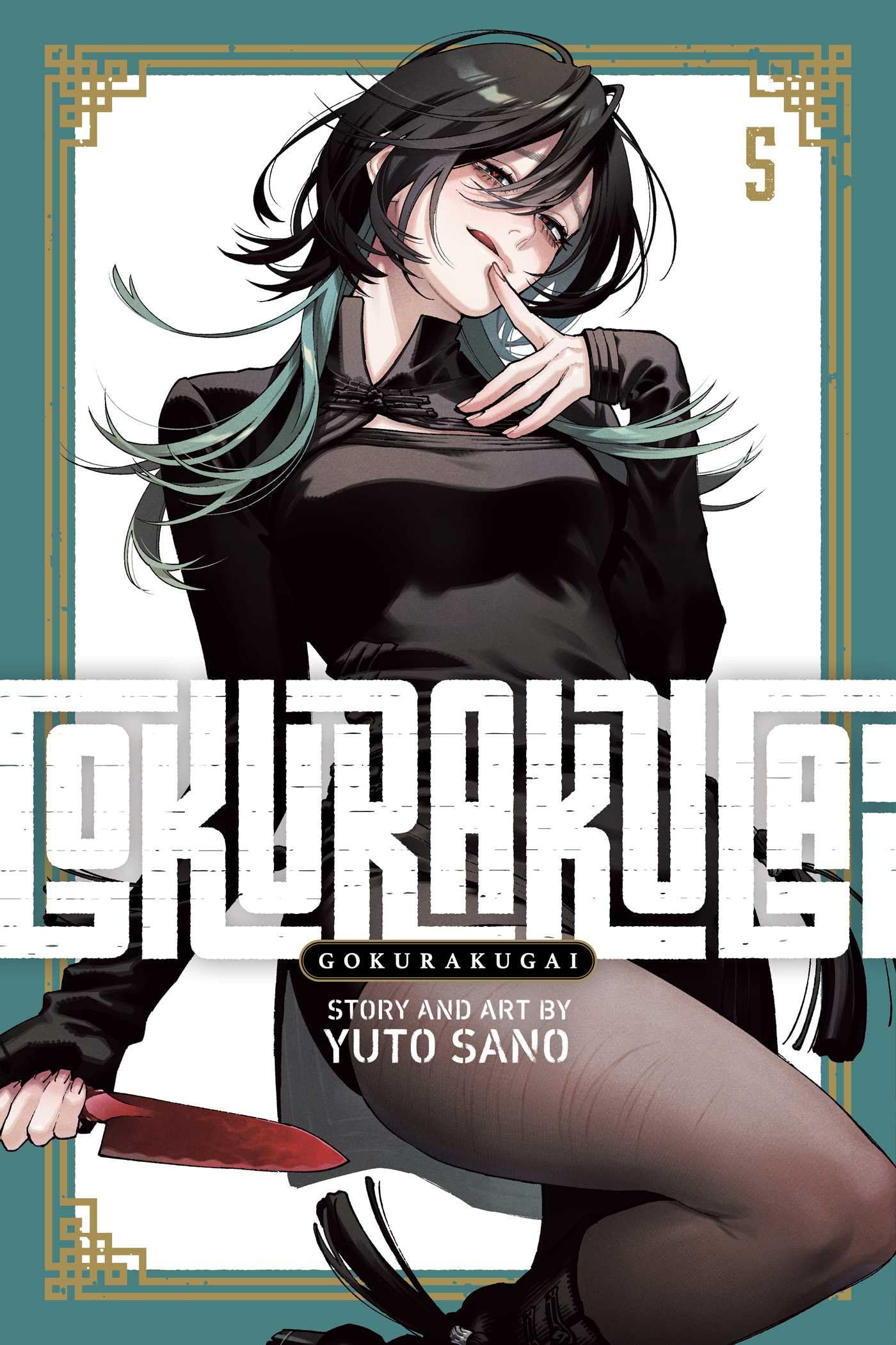 Libro: Gokurakugai, Vol. 5