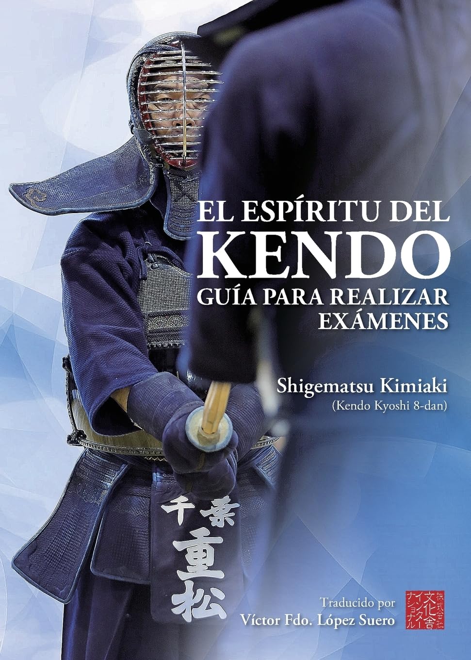 Libro: El Espíritu del Kendo