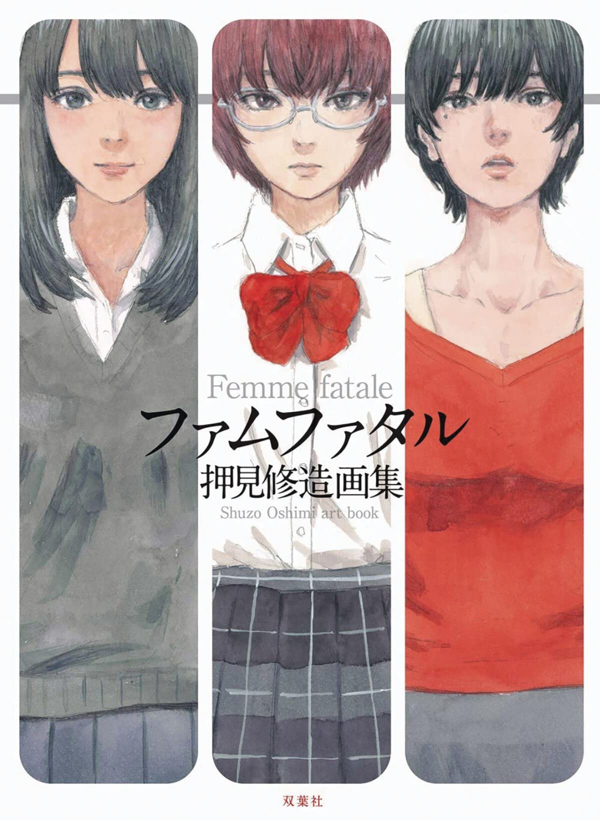 Libro: Femme Fatale: The Art of Shuzo Oshimi