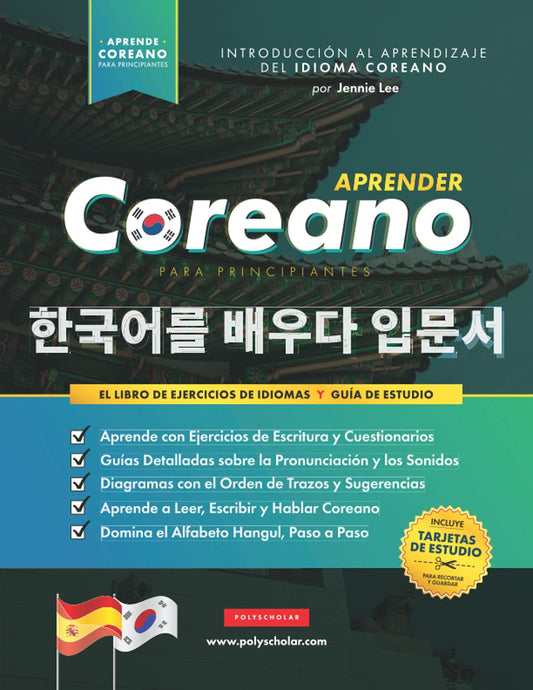 Aprender Coreano Para Principiantes - El Libro de Ejercicios de Idiomas: Guía de Estudio, Paso a Paso y Fáciles, para Aprender a Leer, Escribir y ... de Estudio): 1 (Libros para Aprender Coreano)