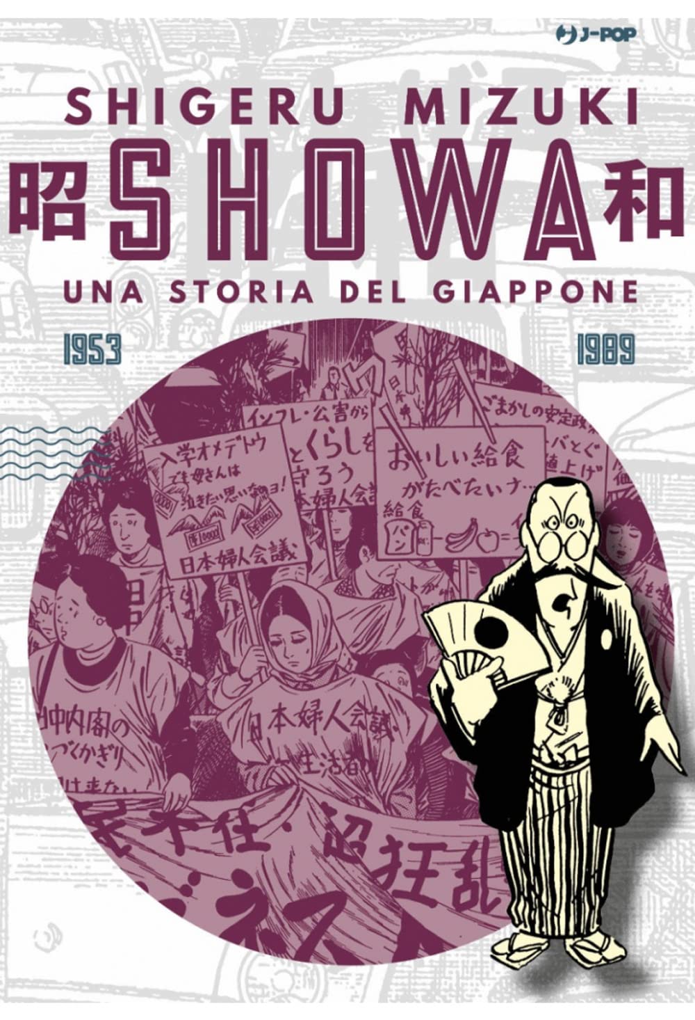 Libro: Showa. Una storia del Giappone. 1953-1989 (Vol. 4) (J-POP)