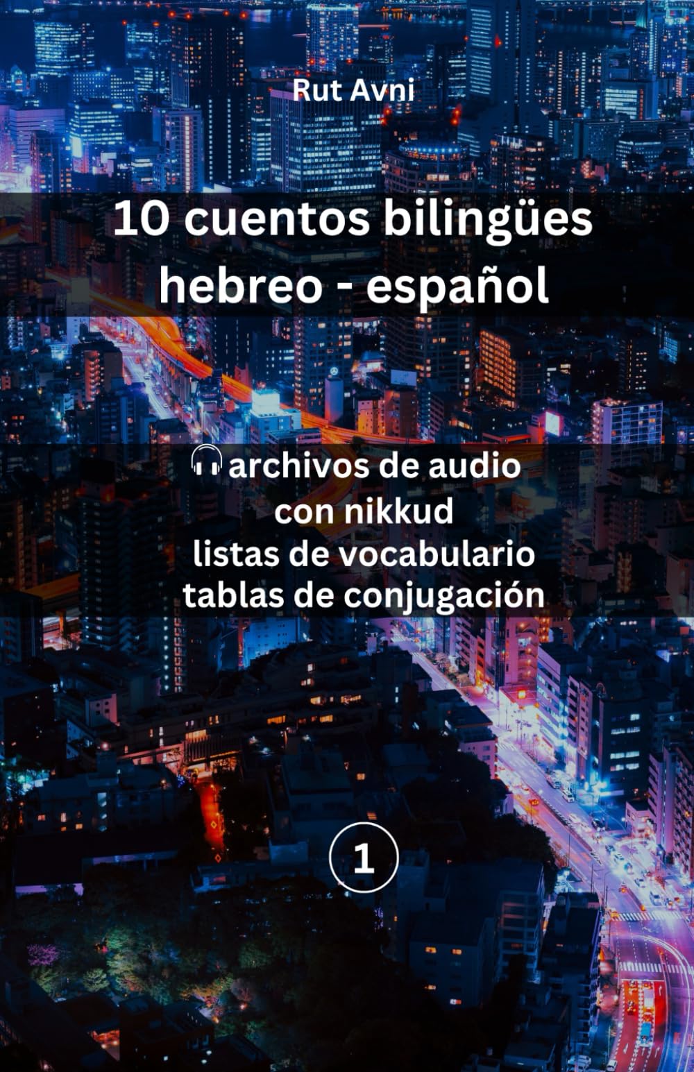 Libro: 10 cuentos hebreo-español: (con archivos de audio, listas de vocabulario y tablas de conjugación) (Spanish Edition)