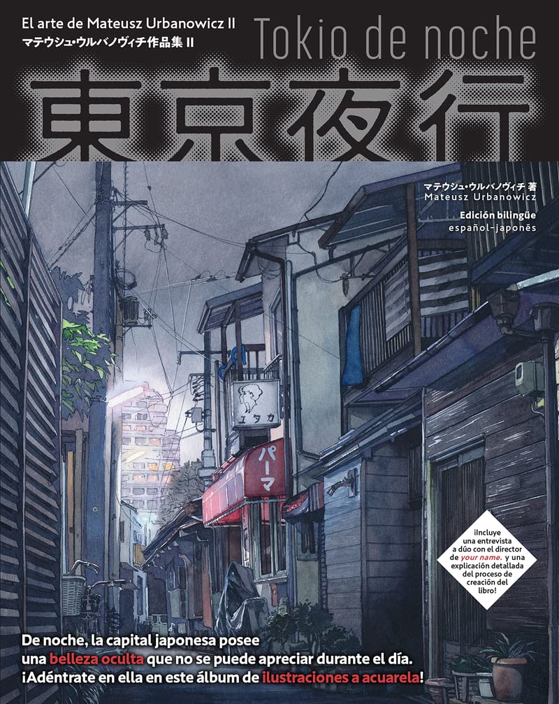 Libro: Tokio de noche: El arte de Mateusz Urbanowicz II: 2