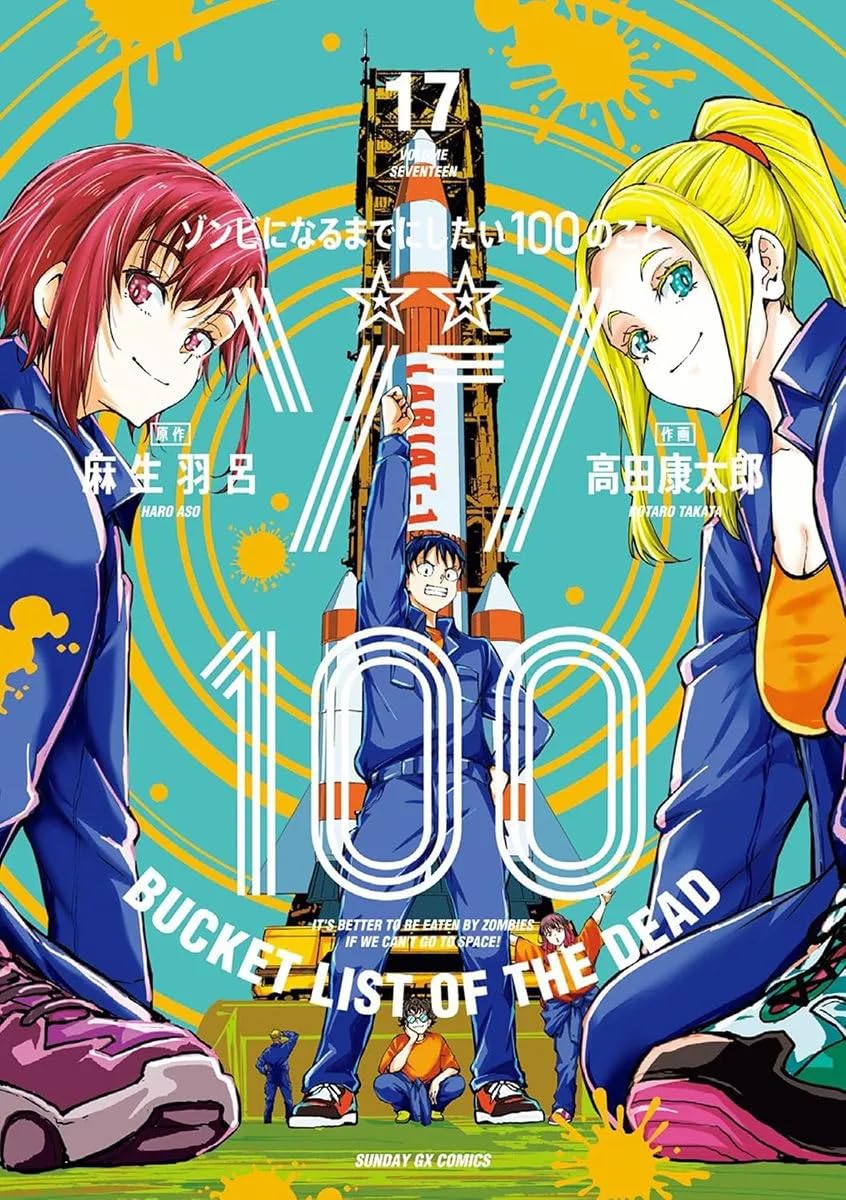 Libro: Zom 100 17