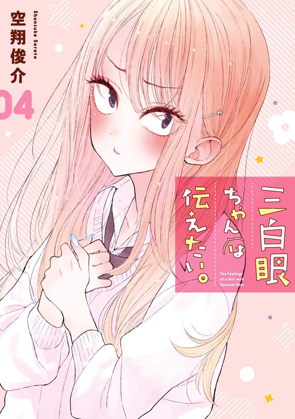 Libro: The Girl with the Sanpaku Eyes, Volume 4