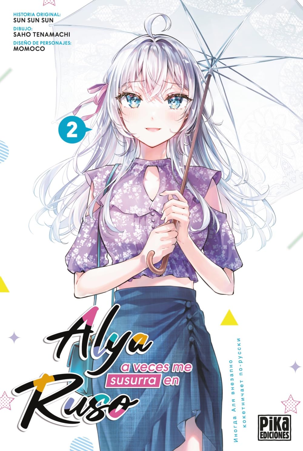 Libro: Alya a veces me susurra en ruso, 2