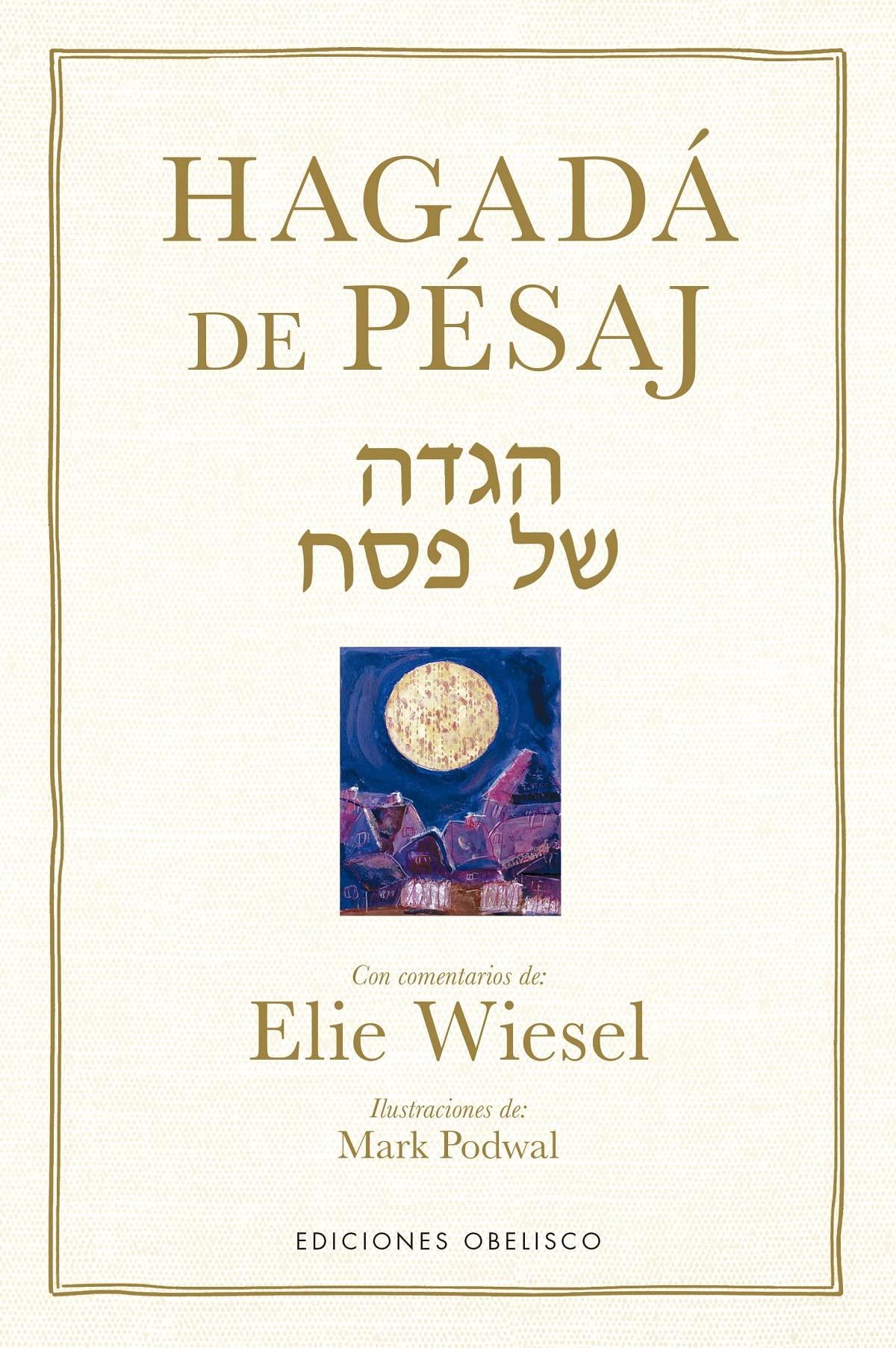 Libro: Hagadá de Pésaj (Arabic Edition)