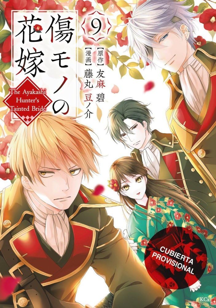 Libro: La novia maldita y el cazador de demonios, 9 (Shojo - La novia maldita)