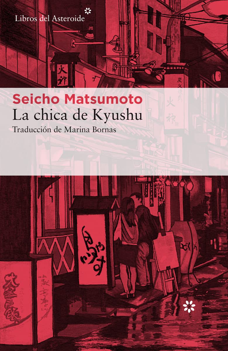Libro: La chica de Kyushu: 182 (Libros del Asteroide)