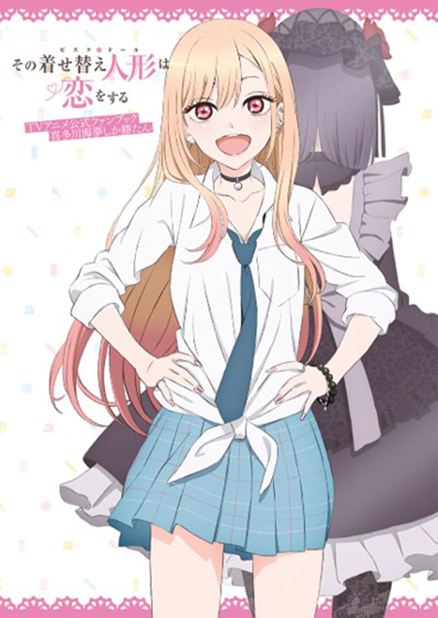 Libro: Sexy cosplay doll animation book. my dress-up darling