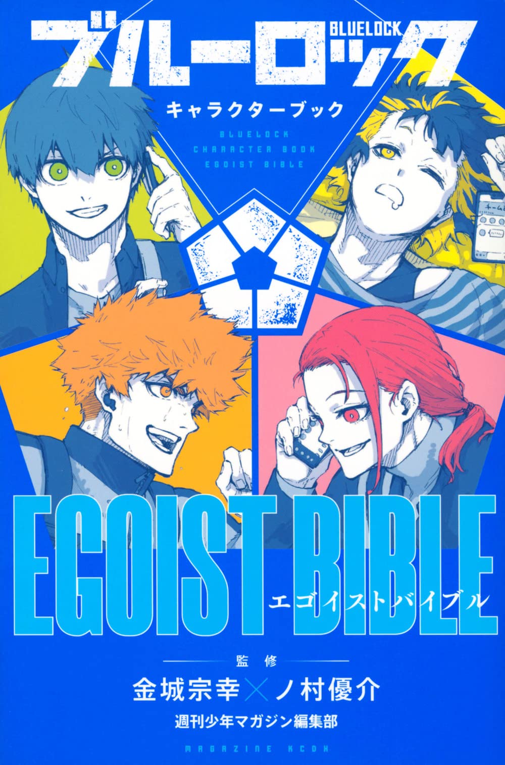 Libro: BLUE LOCK CHARACTER BOOK EGOIST BIBLE (VO JAPONAIS)