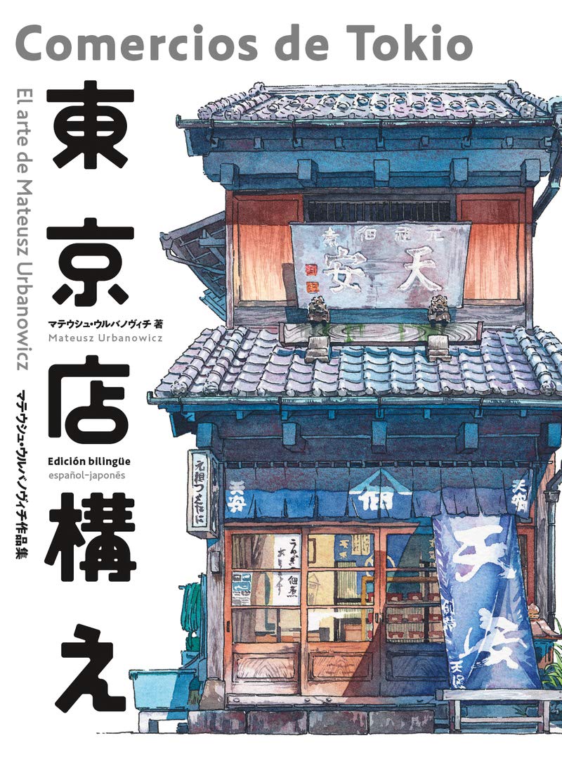 Libro: Comercios de Tokio: El arte de Mateusz Urbanowicz: 1