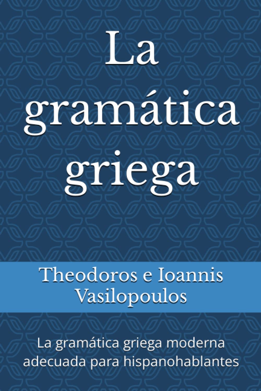 Libro: La gramática griega: La gramática griega moderna adecuada para hispanohablantes