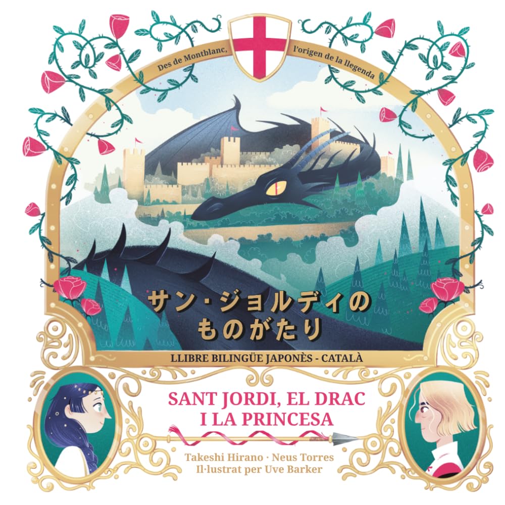 Libro: Sant Jordi, el drac i la princesa: conte bilingüe japonès - català: サン・ジョルディのものがたり